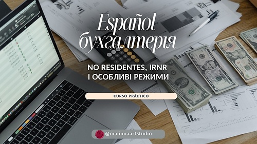 No residentes, IRNR і особливі режими