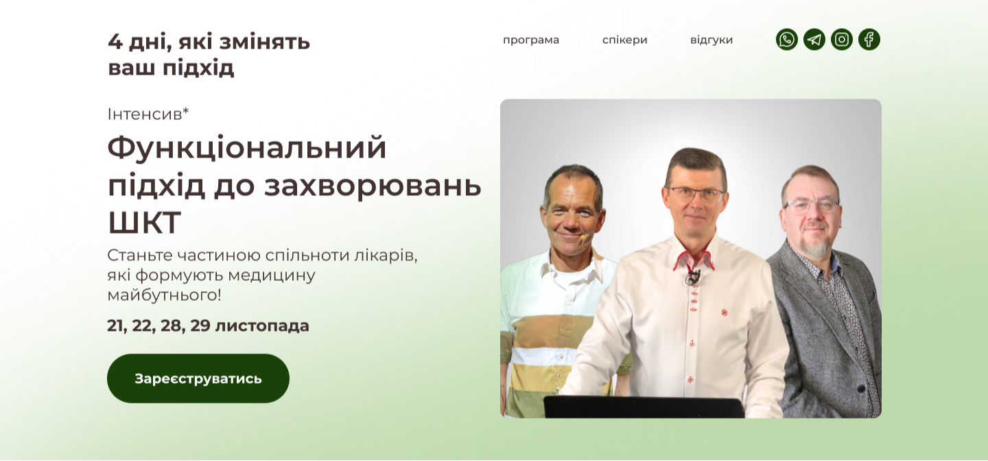 Функціональний підхід до захворювань ШКТ