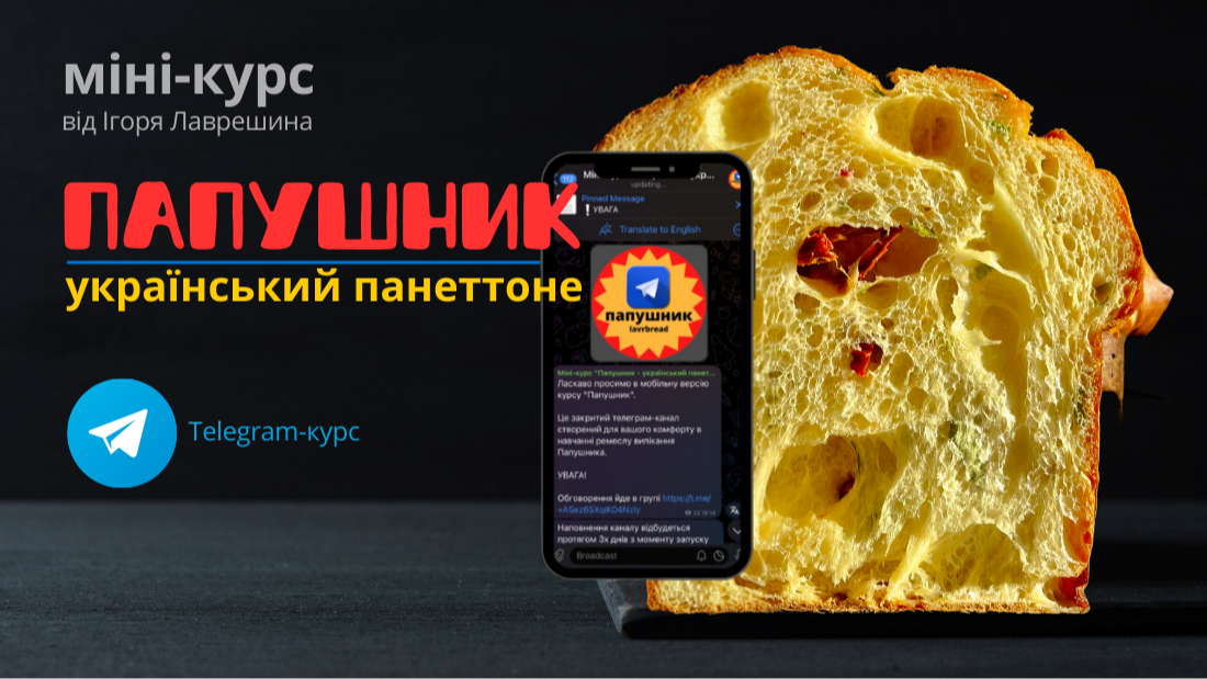 Міні-курс у телеграм-каналі (мобільна копія курсу)