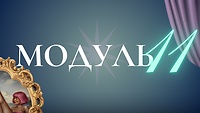 Модуль №11. КОМЕРЦІЙНА ІЛЮСТРАЦІЯ