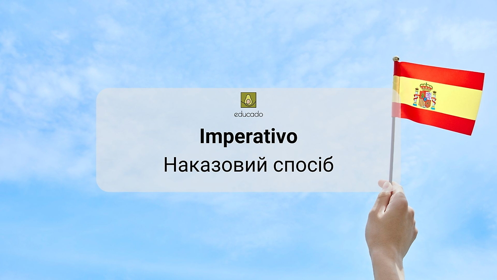 Граматичний тренажер. Imperativo