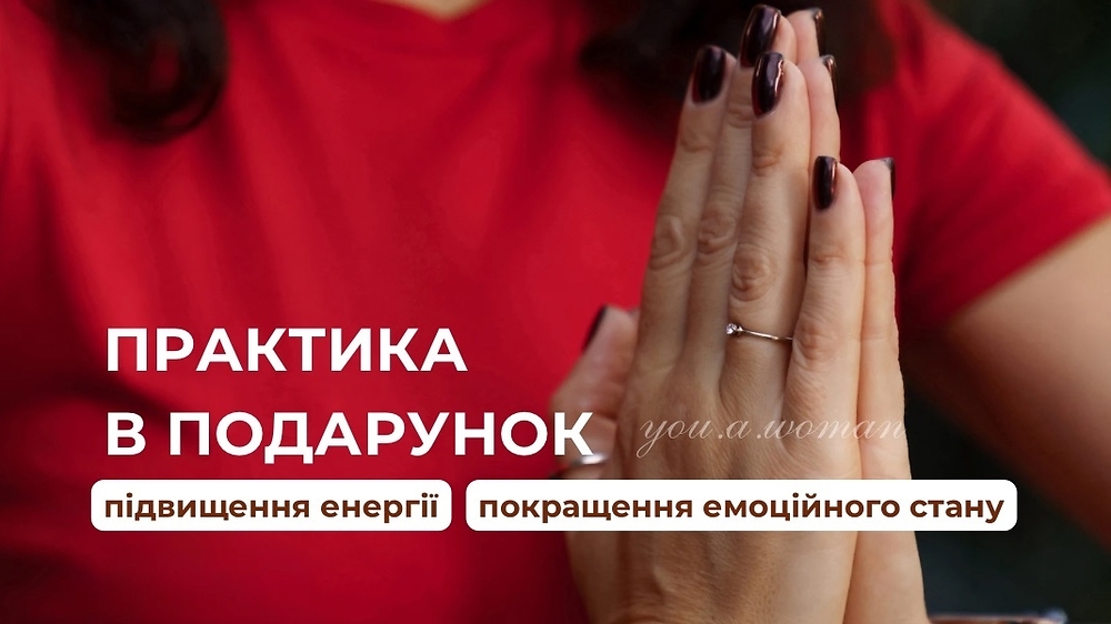 Практика у подарунок