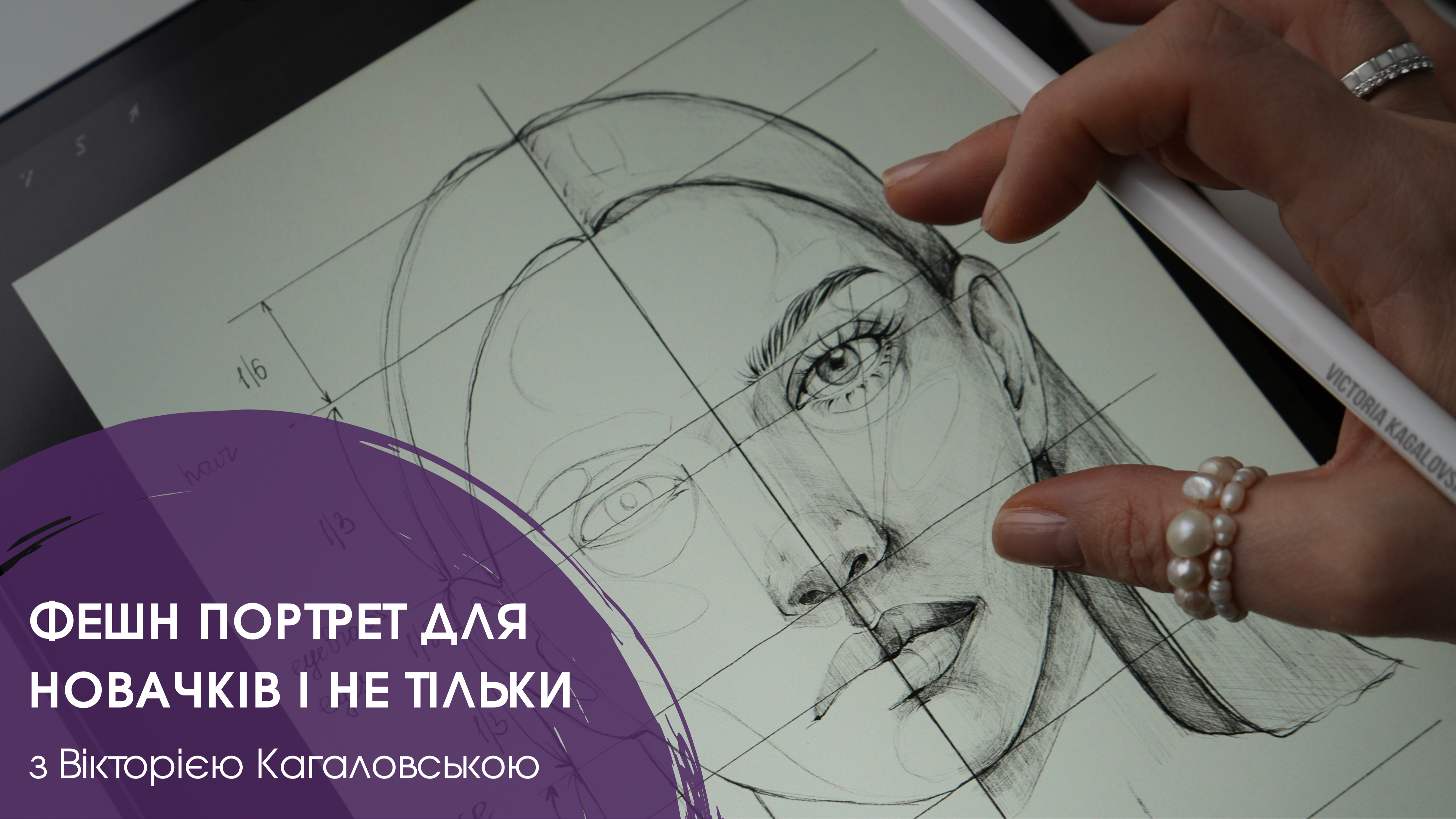 Фешн портрет для новачків і не тільки