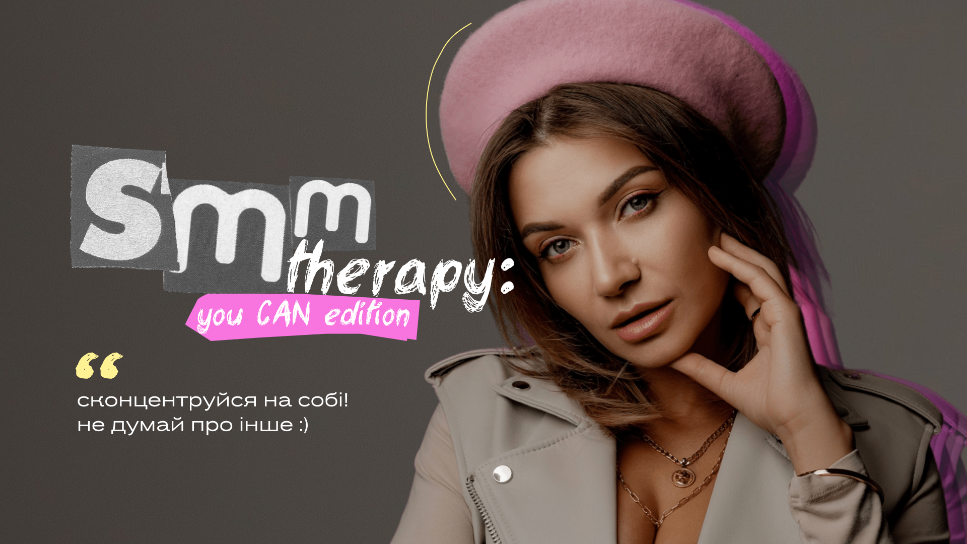 Smm-therapy 7.0