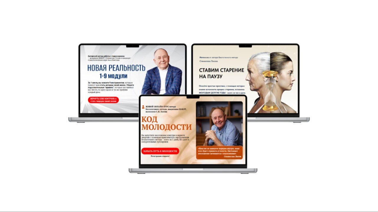 Набор “Путь к молодости” ПОЛНЫЙ