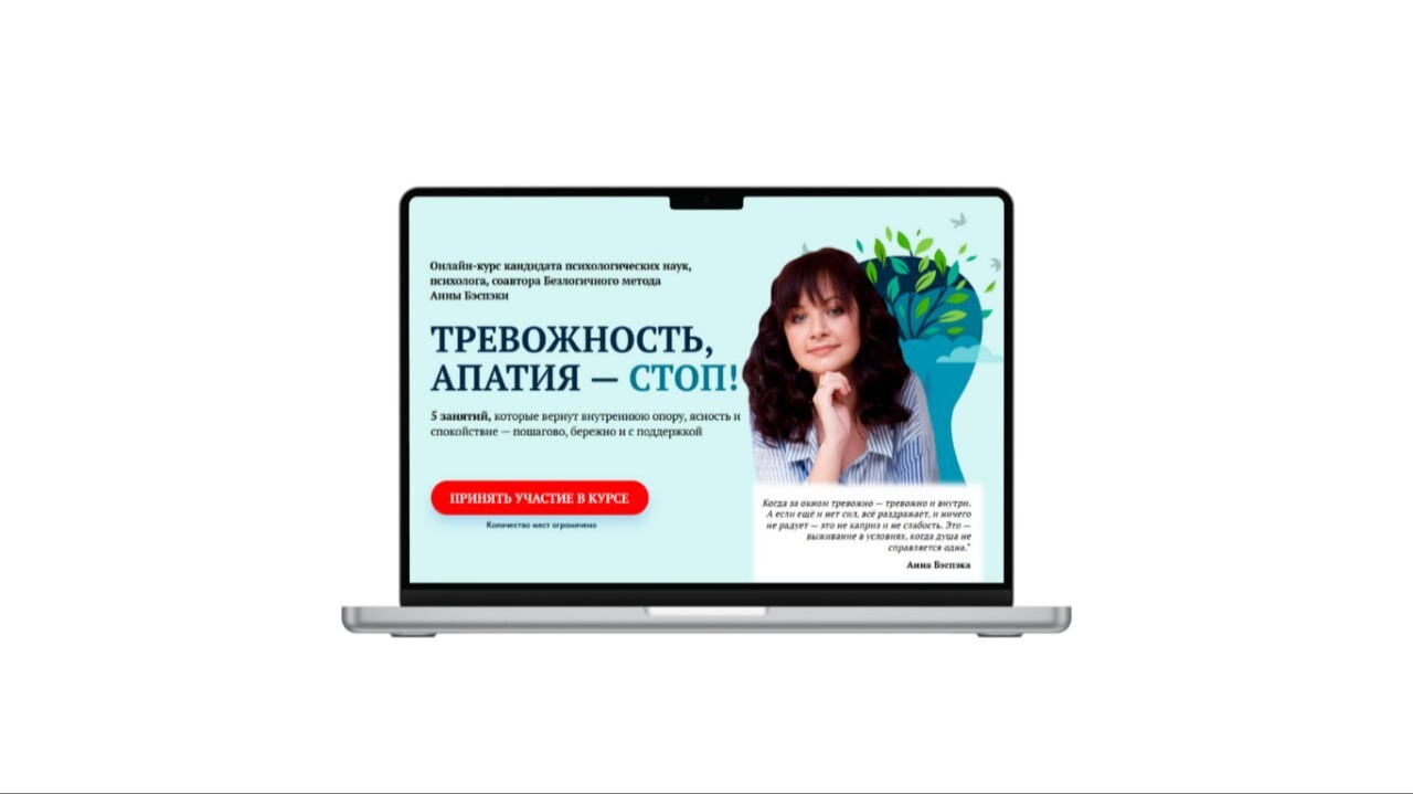 Тревожность и апатия - стоп!