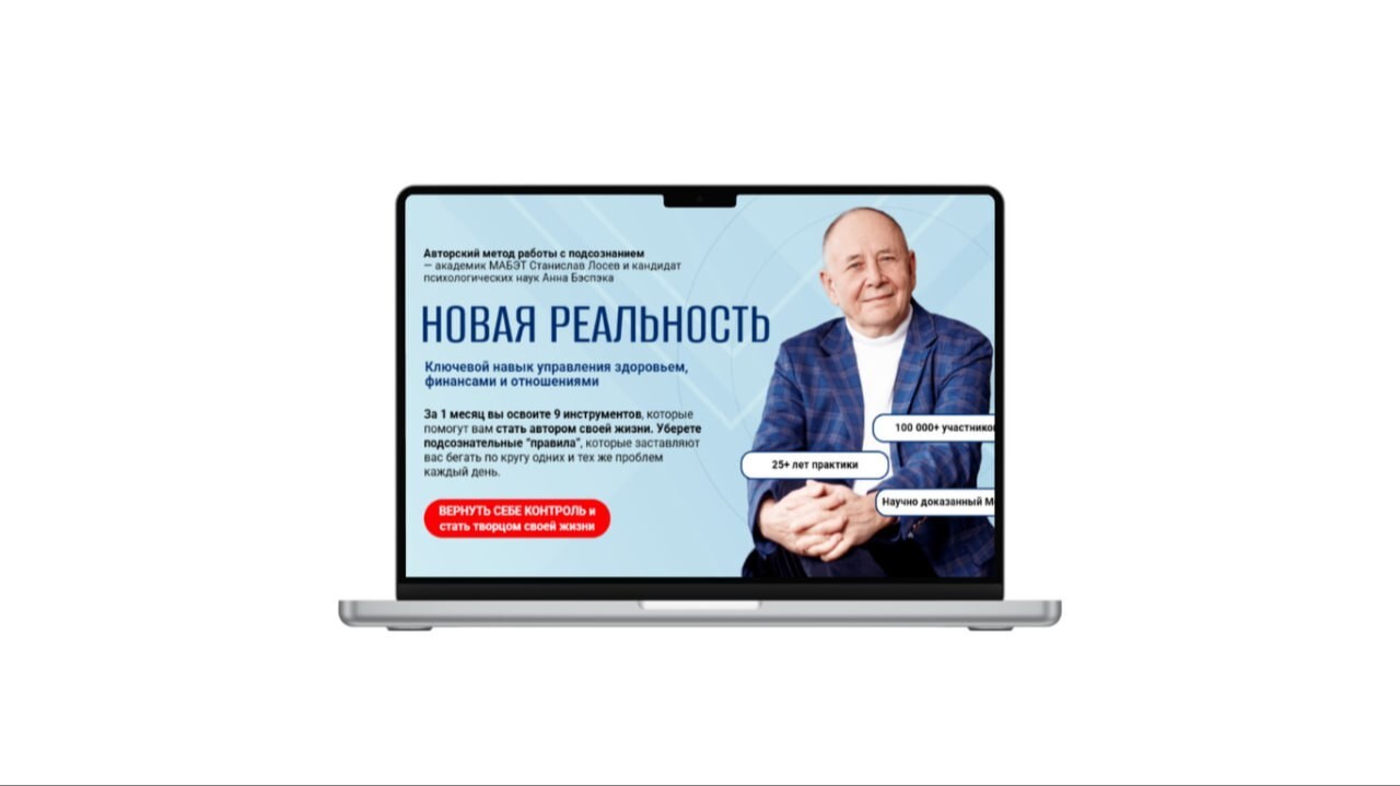 “Новая реальность 1-3 модуль (9 инструментов)