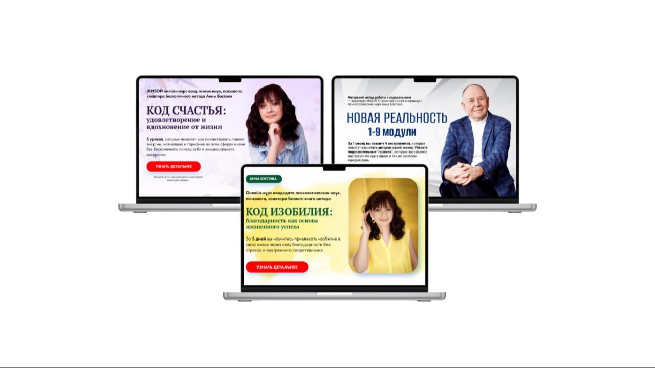 Набор “Путь к изобилию” ПОЛНЫЙ