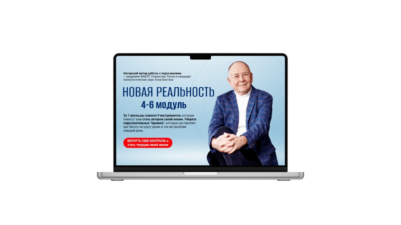 Новая реальность 4-6 модули (9 инструментов)