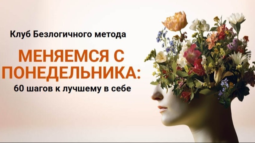 МЕНЯЕМСЯ С ПОНЕДЕЛЬНИКА март