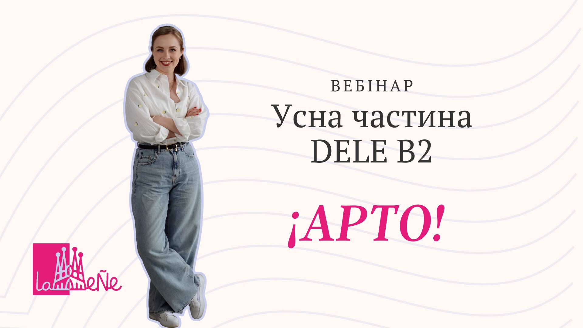 Webinario DELE B2. Prueba Oral