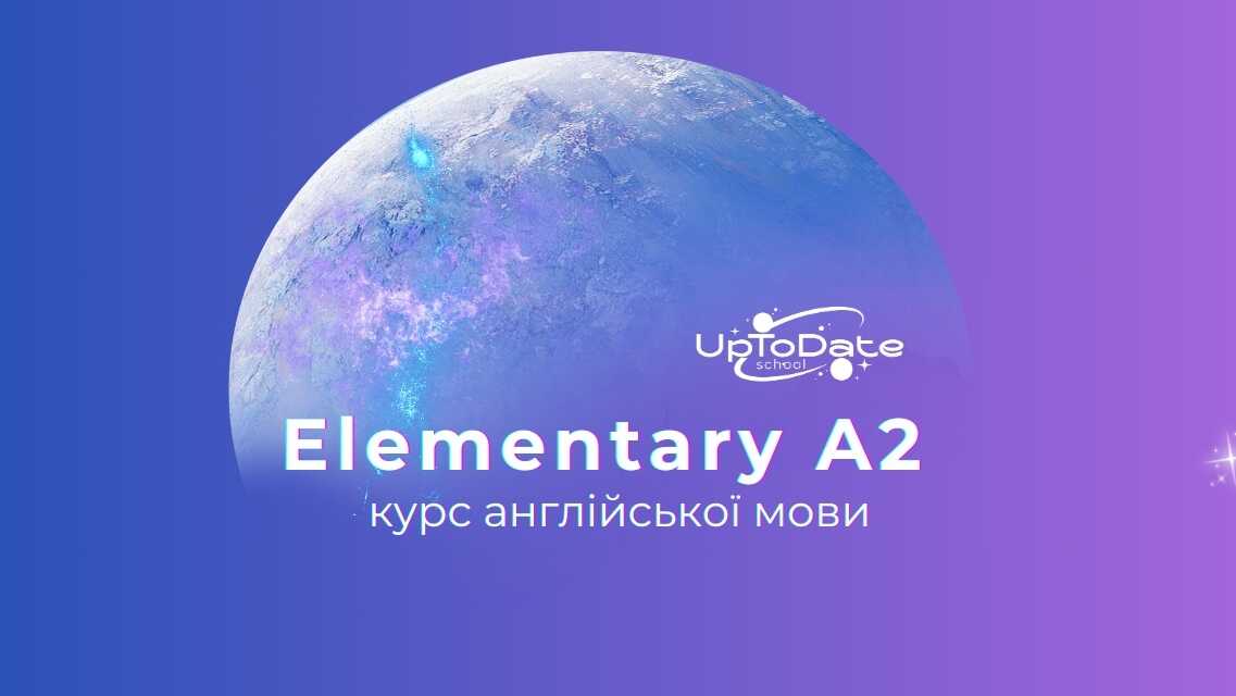 Курс англійської мови Elementary A2 (#1)