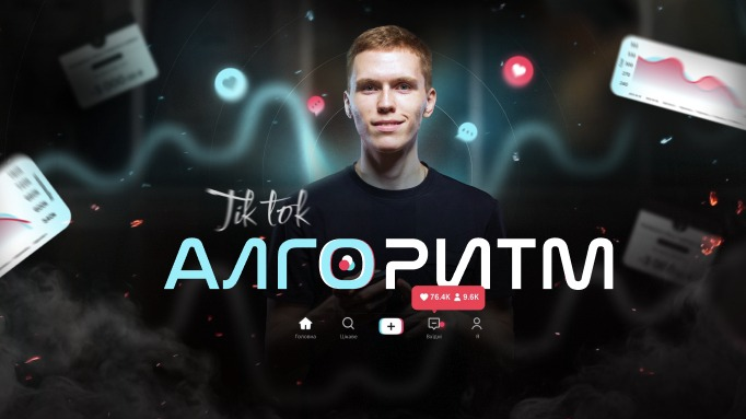 АЛГОРИТМ 6.0