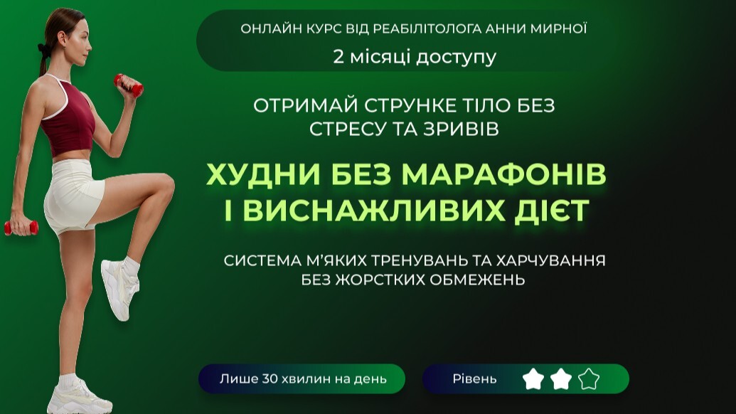 Курс 'StrongBody'