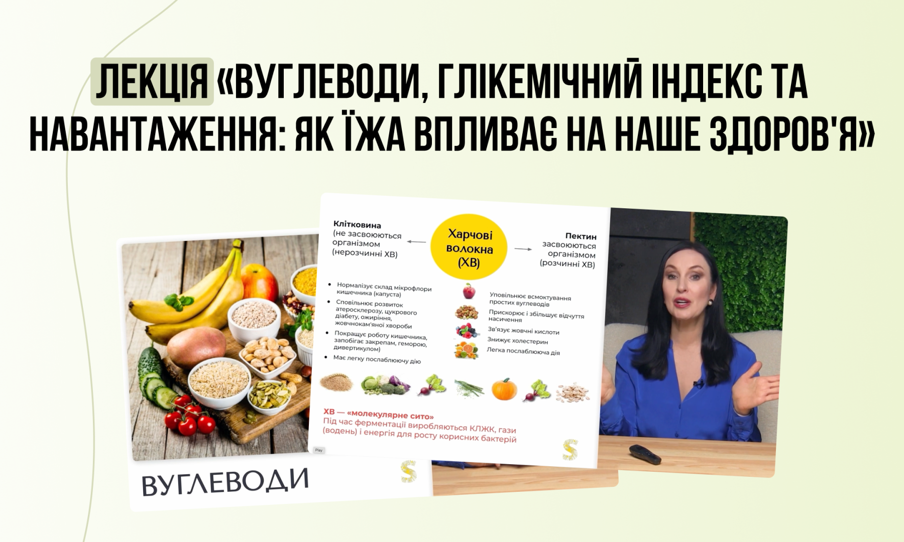 Вуглеводи, глікемічний індекс і глікемічне навантаження: як їжа впливає на наше здоров’я