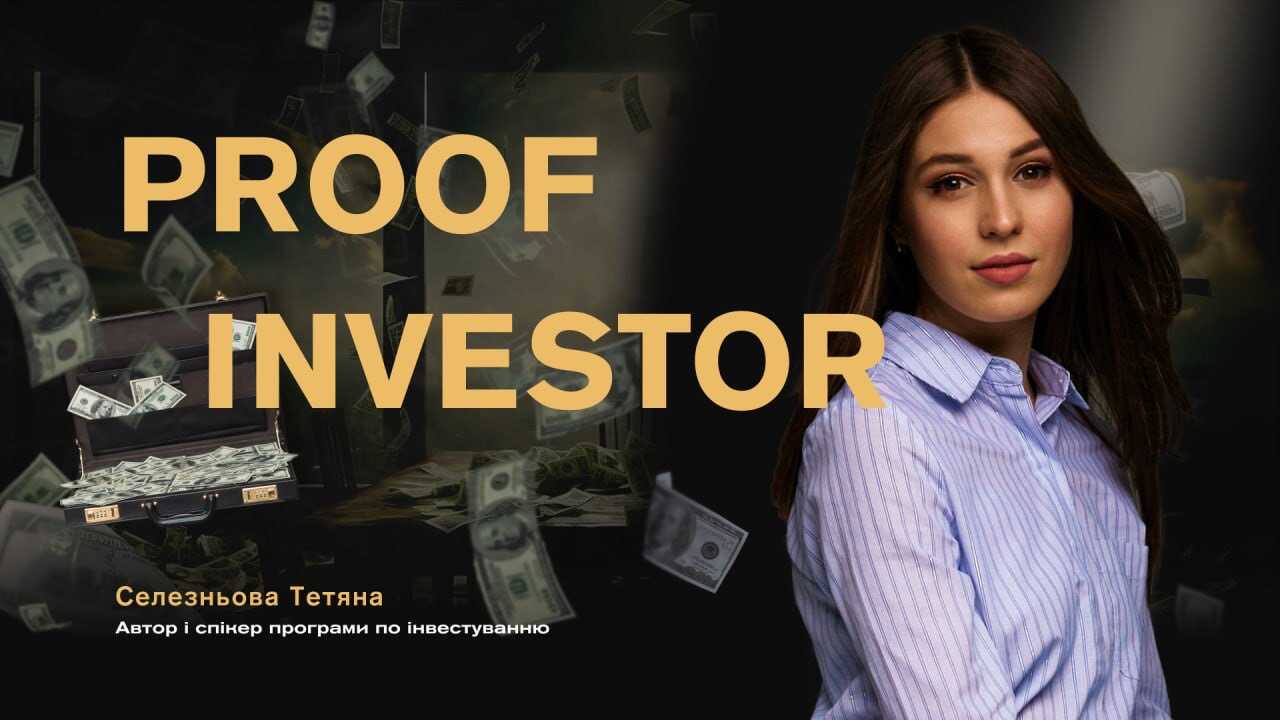 PROOF INVESTOR 1.0