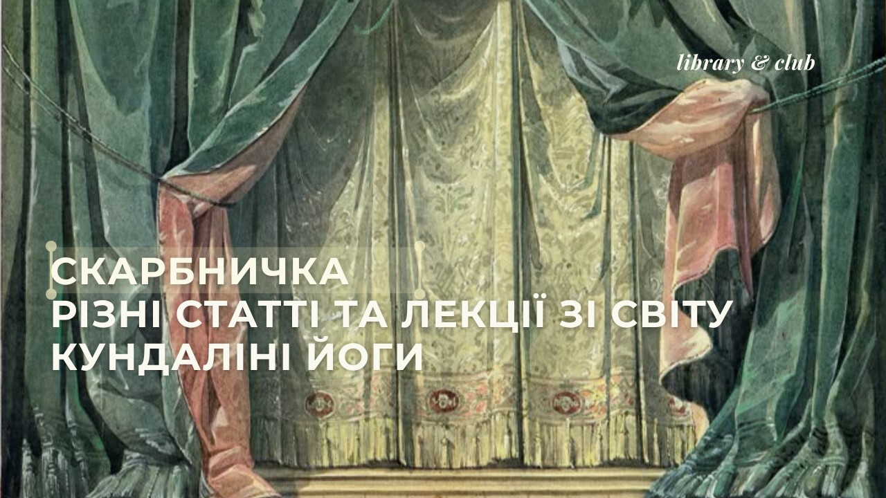 Скарбничка корисностей