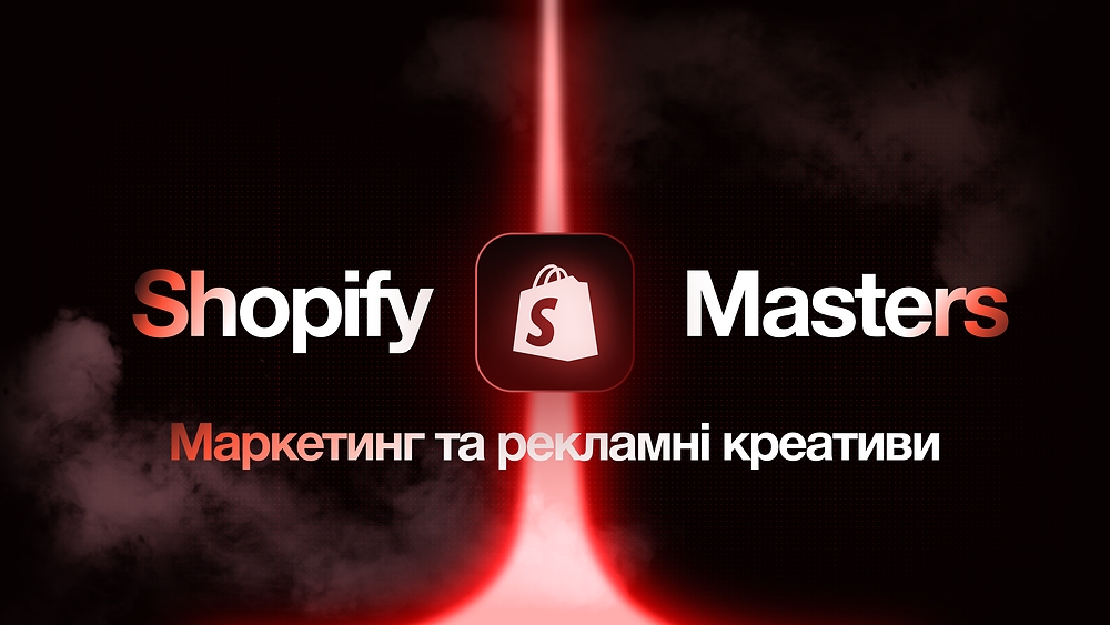 Маркетинг та рекламні креативи