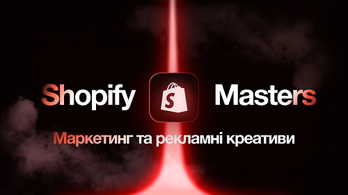 Маркетинг та рекламні креативи