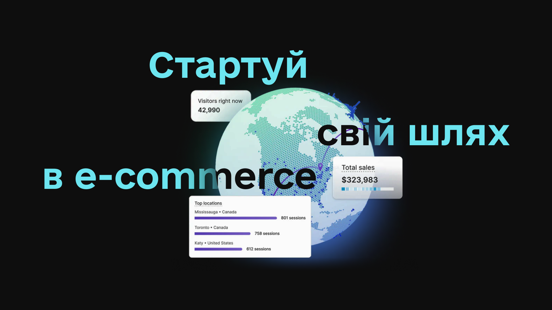 Безкоштовне начання
