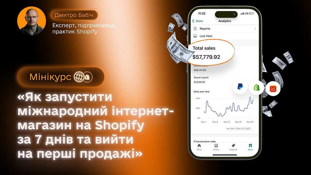 Мінікурс по дропшипінгу