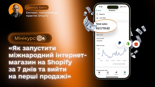 Мінікурс по дропшипінгу