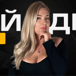 Елена Демешина