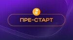 Ваші матеріали до старту