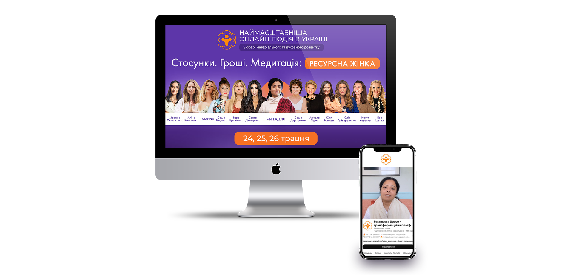 ВІП участь: «Стосунки. Гроші. Медитація: РЕСУРСНА ЖІНКА» (1 місяць)