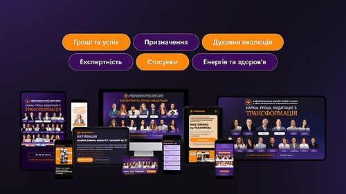 БЕЗЛІМІТ участь Parampara Summit 2026 (з доступом на 3 місяці)