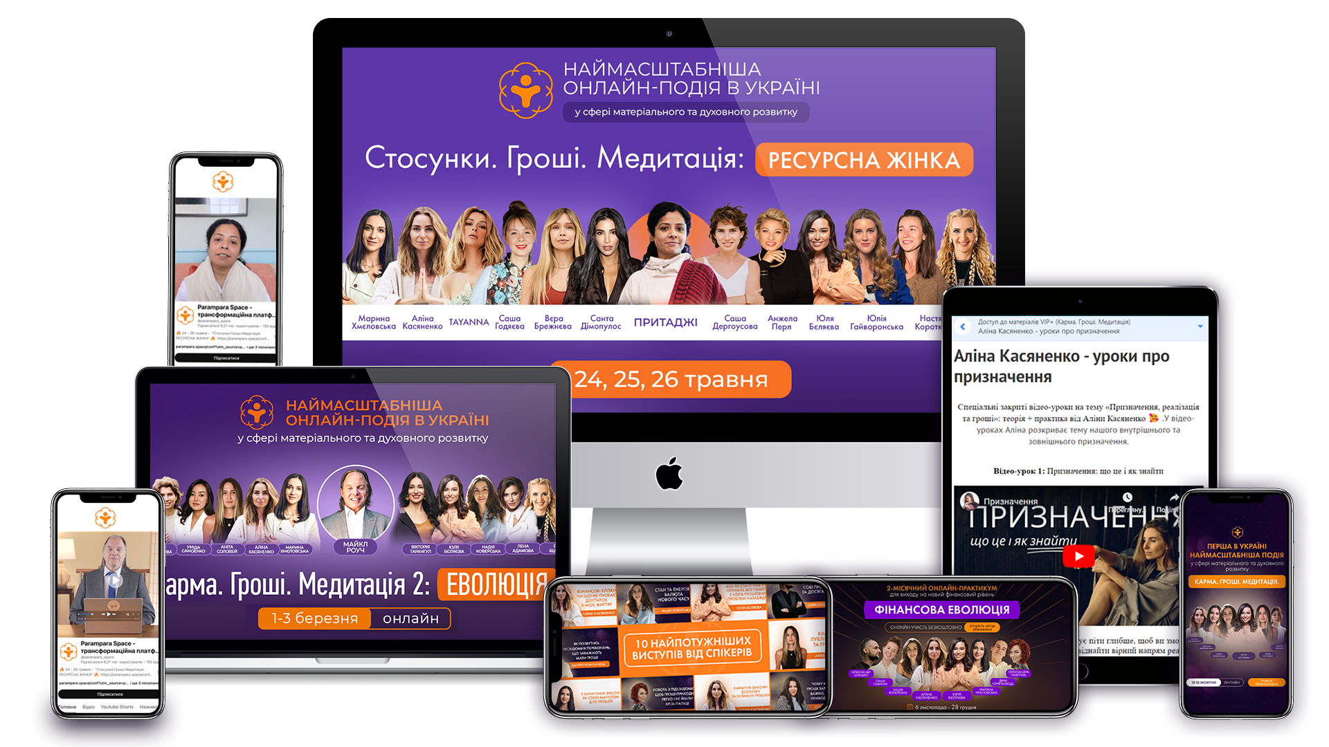 Безлімітна участь: «Стосунки. Гроші. Медитація: РЕСУРСНА ЖІНКА» (на 1 рік)