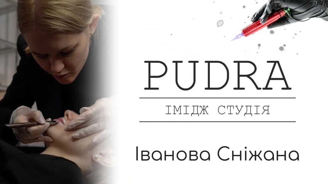 НАСТАВНИЦТВО 'Перманент від Нуля до Профі'