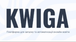 Что нужно  чтобы запустить курс на Kwiga?