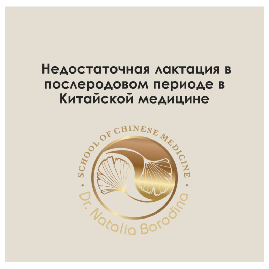 Недостаточная лактация