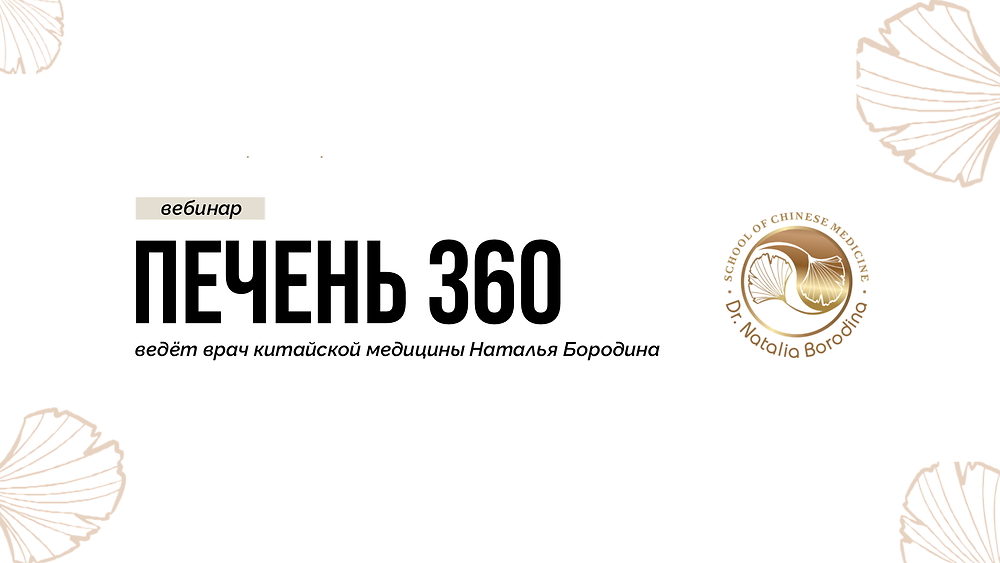 Марафон-Печень 360