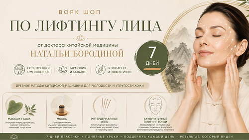 Ворк шоп- лифтинг лица