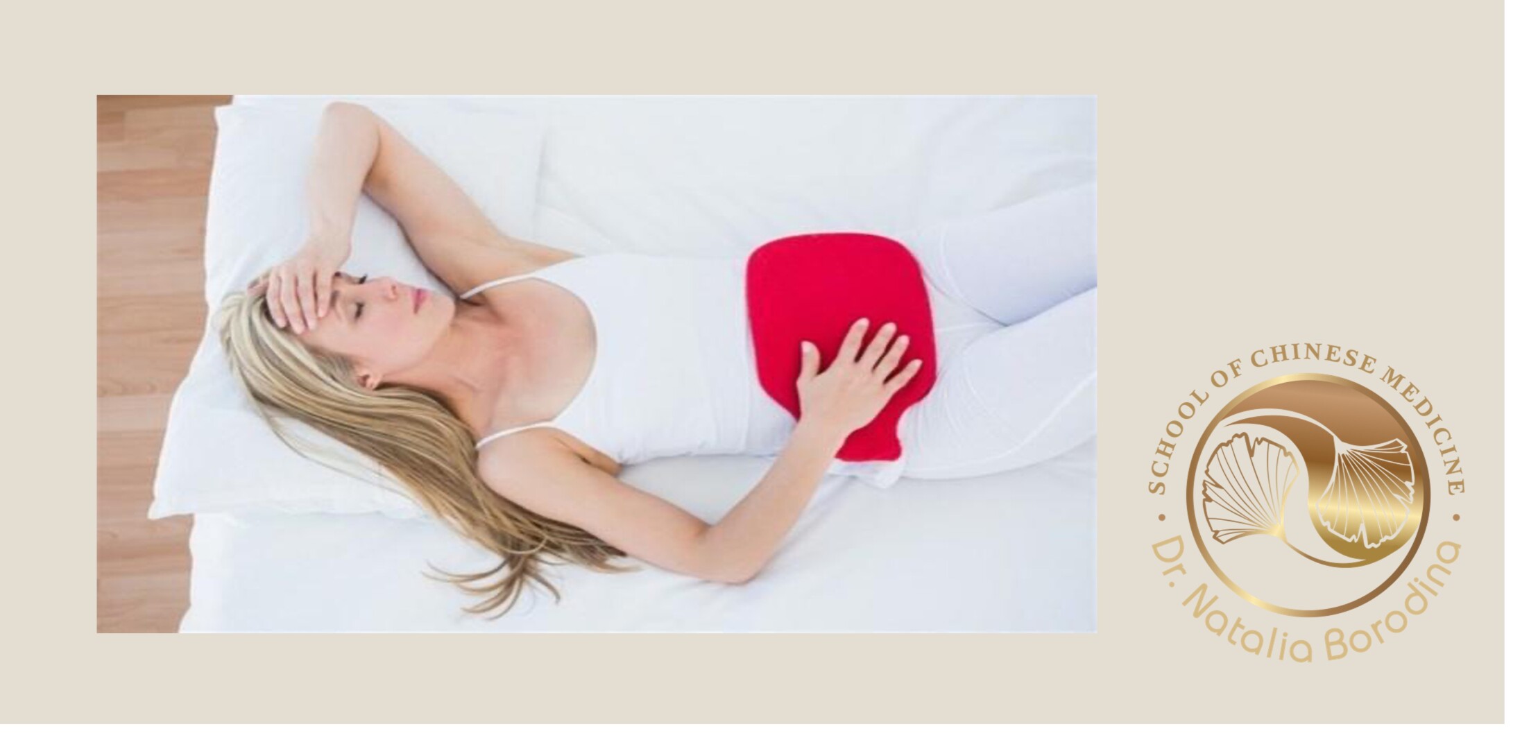 Болезненная менструация (веб встреча)