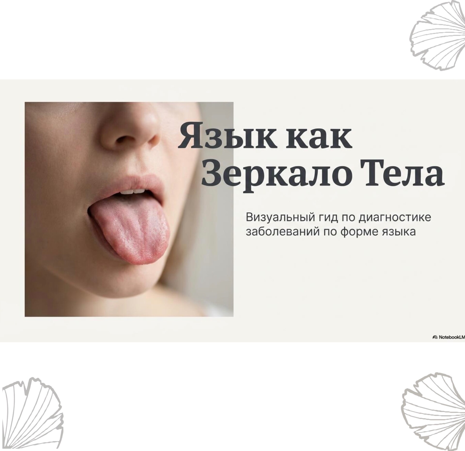 Диагностика по языку (день 3)