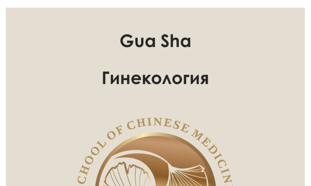 Нарушение менструального цикла