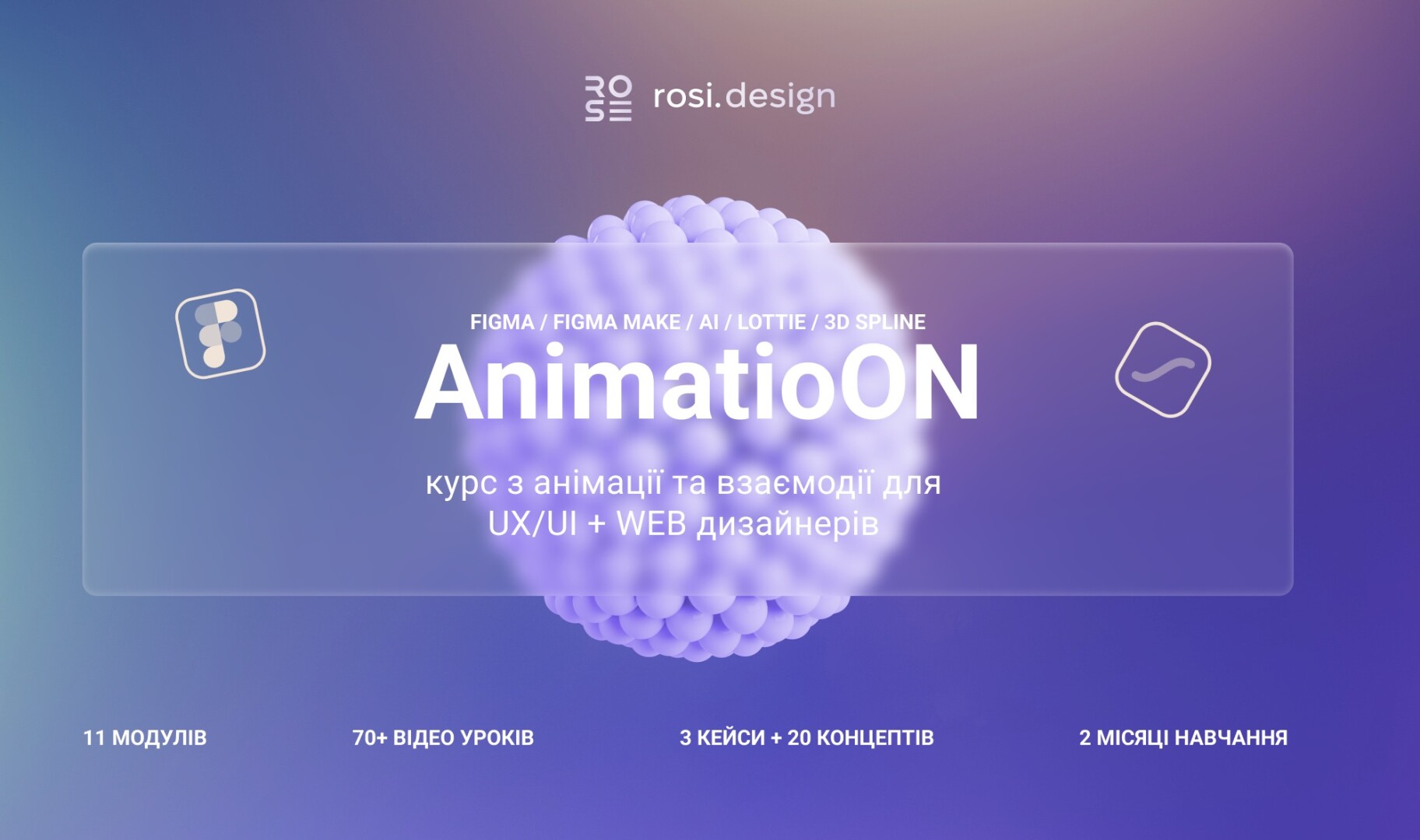 Animation ON для UX/UI & WEB Designers