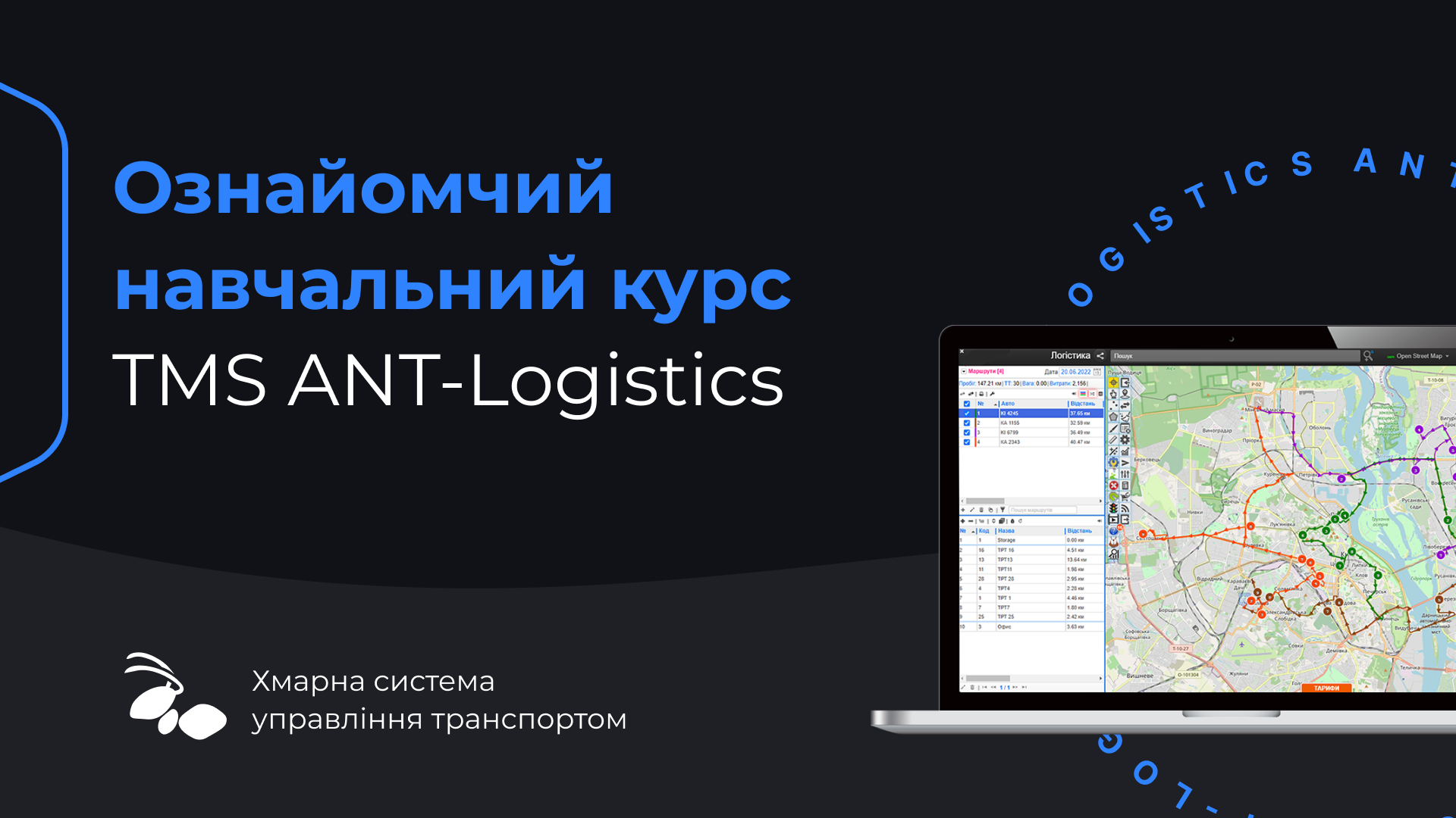 Ознайомчий курс