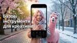 Cтворення креативів з використанням базових інструментів