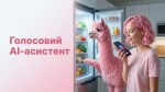 Голосовий AI-асистент