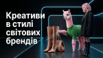 Створення креативів в стилі світових брендів. Морфінг та ключові кадри