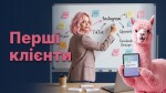 Де шукати перших клієнтів