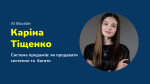 Системні продажі
