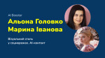 Візуальний стиль у соцмережах. AI-контент