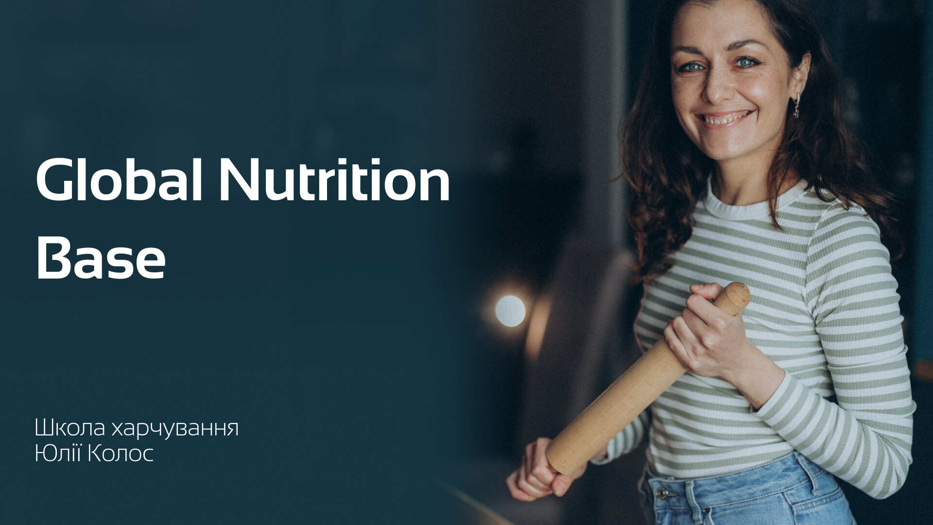 Global Nutrition  Base - Школа харчування