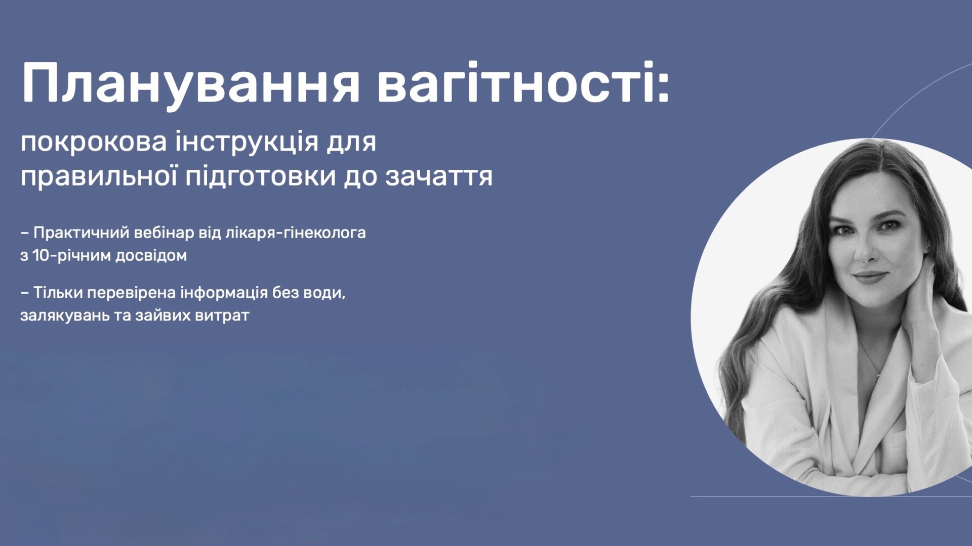 Планування вагітності: покрокова інструкція для правильної підготовки до зачаття