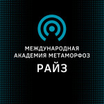 Элеонора Райз